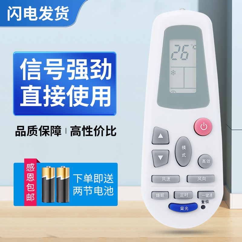 适用海信空调遥控器DG11D2-02（HSN）KFR-50L/27VD KFR-35G/57N