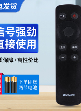 适用DomyBox大麦盒子DM1001 DM1002 DM1004 DM1005机顶盒遥控器板