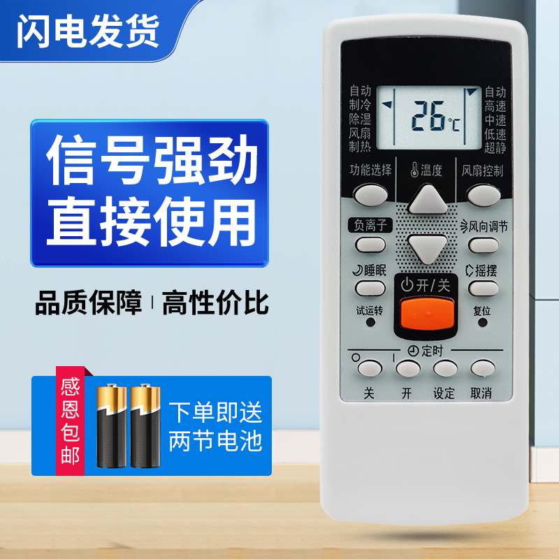 适用富士通将军空调遥控器AR-JE4 AR-JE7 AR-PV1 AR-PV2 AR-JE8AR