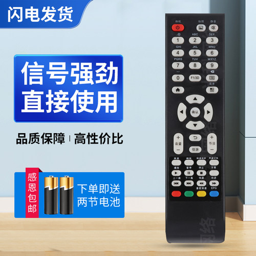 适用TCL液晶电视机遥控器LE32D59 LE42D59 LE50D59 LE42D8800 LE4