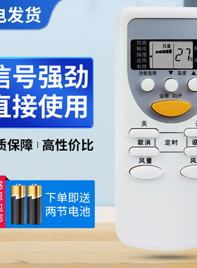 适用Panasonic松下空调A75C2627 A75C2581 空调遥控器 冷暖型