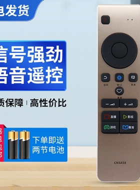 适用海信电视遥控器CN5A58 LED50EC720US LED55/60EC720US