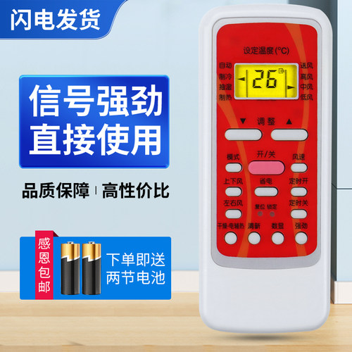 适用美的空调遥控器万能通用款全部kfr23gw35rn02da智弧省电星冷