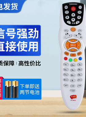 适用U互动 东莞佳彩D669 D668E中山同洲N9101 HC2800机顶盒遥控器