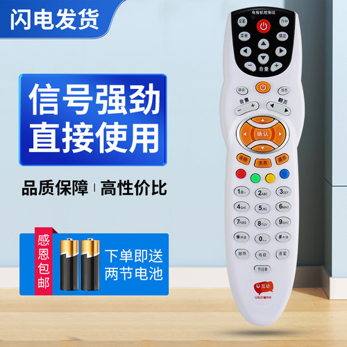 适用U互动 东莞佳彩D669 D668E中山同洲N9101 HC2800机顶盒遥控器