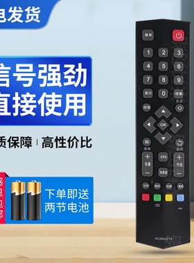 适用于TCL电视遥控器 RC260JC14 B48A558U B55A558U L48A71 48C71