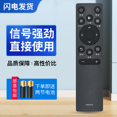 适用海信电视遥控器CN3A75 65E3F 50E3D 65A57F 55A52F 55A57F 60
