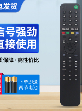 适用索尼电视无语音遥控器RMF-TX500C RMF-TX600C KD-55/65/75/85
