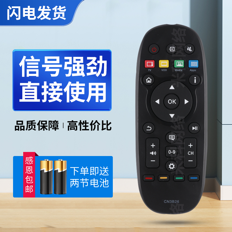 适用海信电视遥控器CN3B26 LED42T1A LED48T1A LED50/55T1A