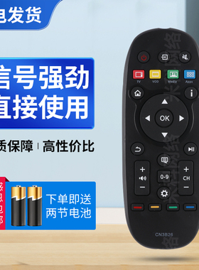 适用海信电视遥控器CN3B26 LED42T1A LED48T1A LED50/55T1A