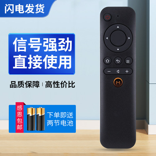 适用于 天猫魔盒遥控器通用1S+ M10 M11 12 M13 M16C MB2200RA M1