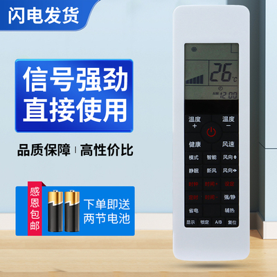 适用海尔空调遥控器0010401314A通用0010401314B/D/F/H/J/K/M