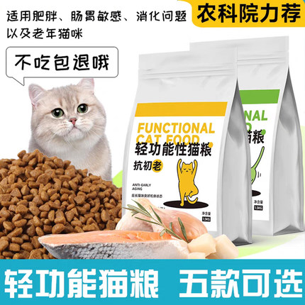 低脂猫粮呵护泌尿易消化猫咪减肥调理肠胃肾脏控制体重老年猫专用
