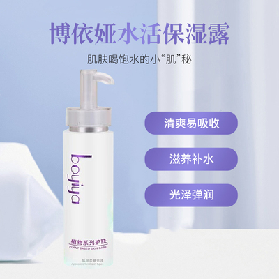水活新款中国任何肤质成人