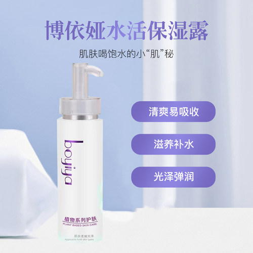 水活新款中国任何肤质成人