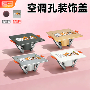 卡通空调孔装饰盖堵洞口神器圆孔50管遮丑瓷砖孔室内方形密封修补