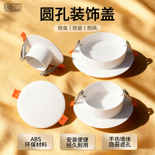 圆孔装 饰盖玻璃洞天花筒灯补洞遮丑美化烟道检修口空调口封堵堵头