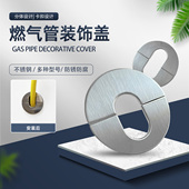 燃气管孔洞装 饰盖厨房台面黄管遮丑热水器烟道油烟机管遮挡罩神器
