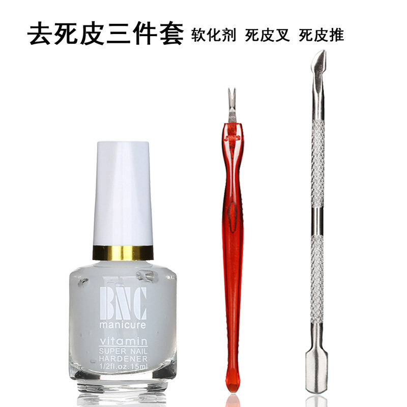 包邮美甲工具去死皮叉去死皮倒刺去硬化手指甲角质层软化剂死皮推