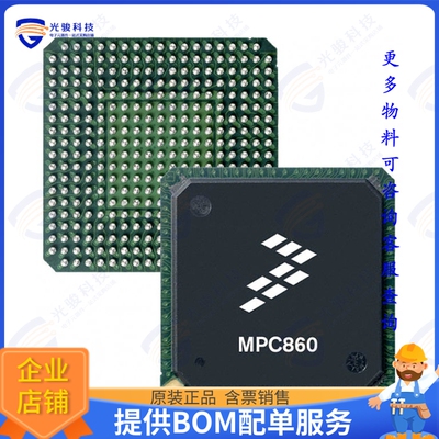 MPC8241LZQ200D集成电路IC MPU MPC82XX 200MHZ 357BGA