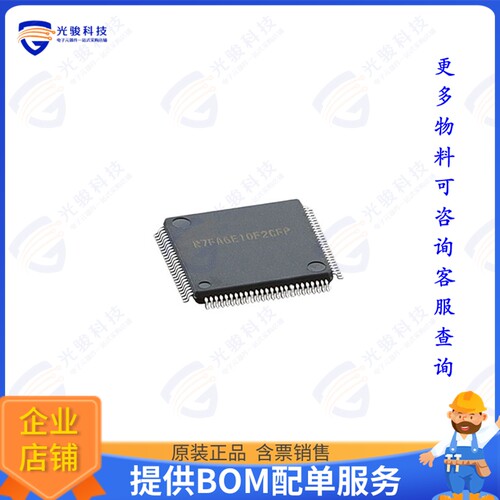 R7FA6E10F2CFP#AA0集成电路MCU RA6 ARM CM33 200MHZ 1M/256K