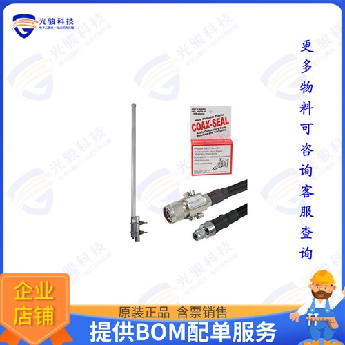 PEANKIT1018 射频元件Helium Hotspot PRO Antenna Upgra