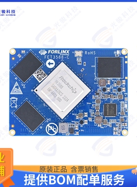 FORLINX-FET3588J-C+224GSE32GIA11集成电路Rockchip RK3588J SOM
