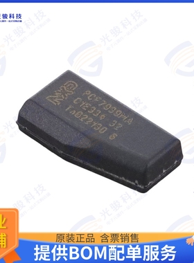 PCF7939MA/CABC0800 射频元件IC TRANSPONDER IMMOBILIZER PLLMC
