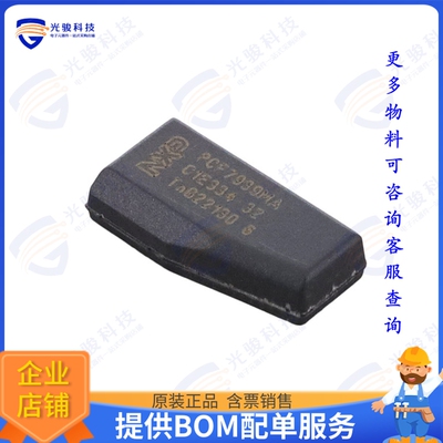 PCF7939MA/CABC0800 射频元件IC TRANSPONDER IMMOBILIZER PLLMC