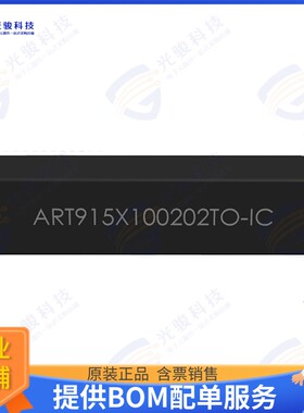 ART915X100202TO-IC 射频元件RFID TAG R/W 902-928MHZ ENCAP