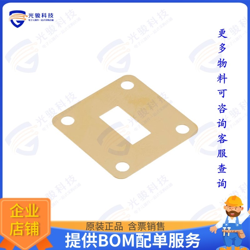PEW62FS0.5 射频元件WAVEGUIDE SHIM 11.9-18GHZ 0.5MM