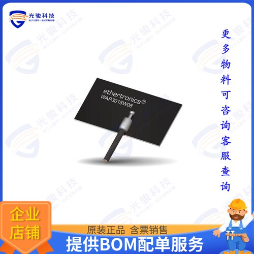 WAP3015W08-H100D3B0A 射频元件ANTENNA ASSY WIFI LEFT, 100, D0