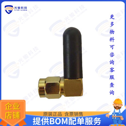 HG2400RDR90-RSP 射频元件ANT RUBBER DUCK 2.4GHZ 0DBI