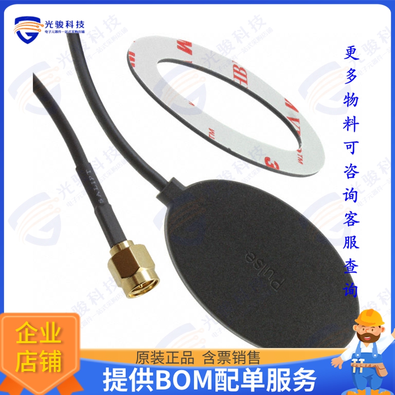 W4000G197 射频元件RF ANT 1.575GHZ MOD SMA MALE ADH