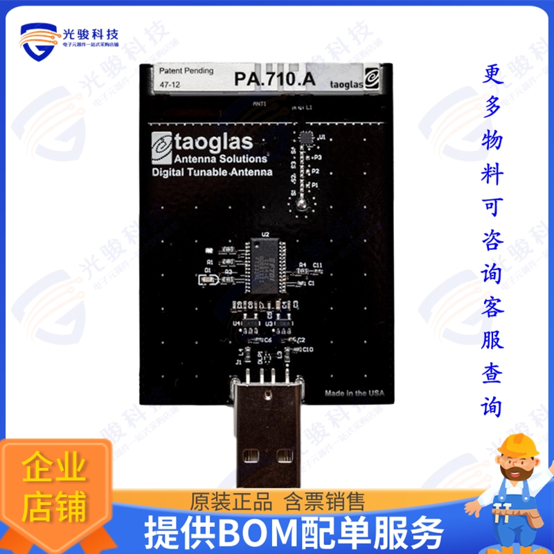 DTAD.01.A.50 射频元件RF ANT 829MHZ/2.2GHZ PCB TRACE