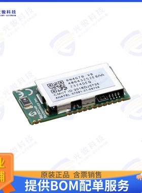 RN4678APL-VB/RM113 射频元件RF TXRX MOD BLUETOOTH CHIP SMD