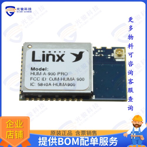 HUM-A-900-PRO-CAS 射频元件RF TXRX MOD ISM小于1GHZ CAST SMD