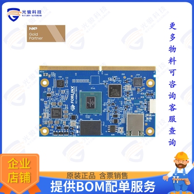 FORLINX-FET-MX8MPQ-SMARC+164GSE32GI集成电路NXP i.MX8MPQ,SoM,