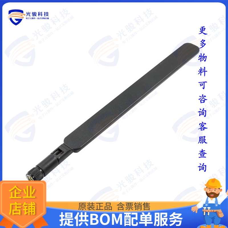 YE0009AA 射频元件EXTERNAL DIPOLE LTE ANTENNA SMAM