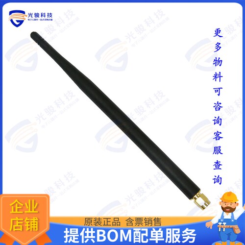 W5012 射频元件RF ANT 868MHZ/915MHZ WHIP STR