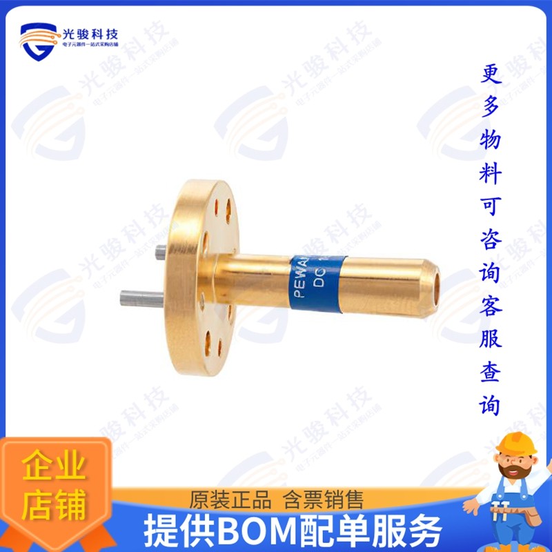 PEWAN1057 射频元件WR-8 Waveguide Conical Gain Horn
