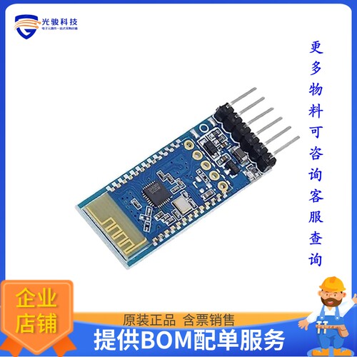 开发板扩展板ST0255《JDY-31 SERIAL PASS-THROUGH MODUL》