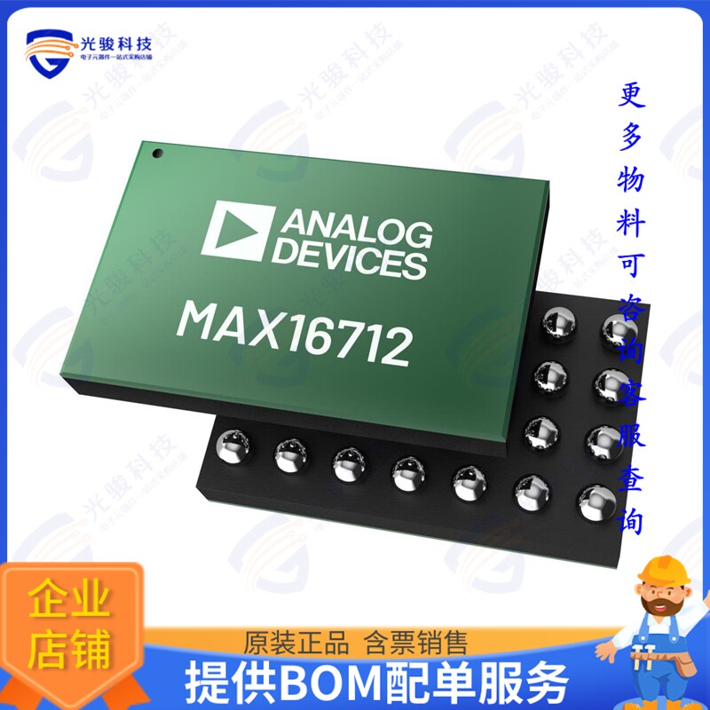 MAX16712AWI+T集成电路IC REG BUCK ADJ 6A/6A DL 28WLP