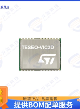 TESEO-VIC3D 射频元件INDUSTRIAL GNSS DEAD RECKONING M