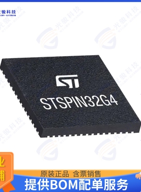 STSPIN32G4集成电路3-PHASE BRUSHLESS MOTOR CONTROLL