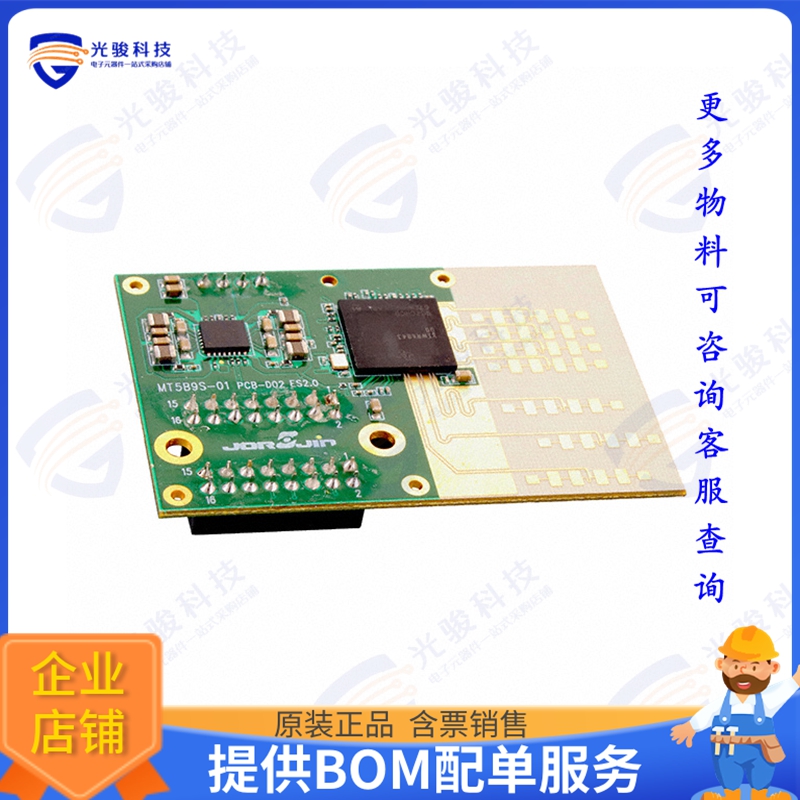 MT5B9S-01 射频元件RF TXRX MODULE 60GHZ RADAR MOD