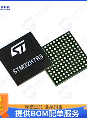 STM32H7R7L8H6集成电路IC MCU 32BIT 64KB FLASH 225TFBGA