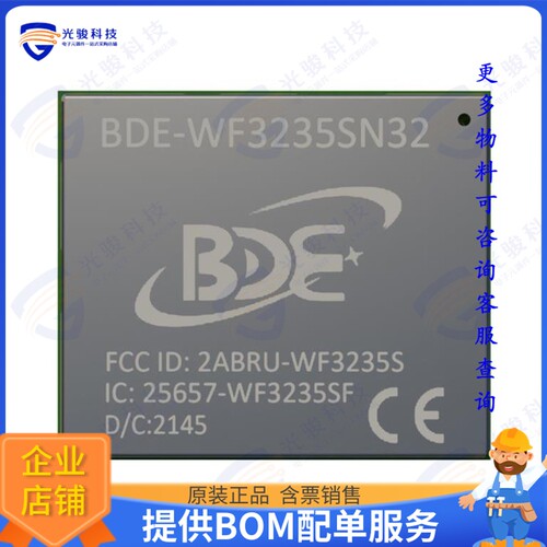 BDE-WF3235SN32 射频元件RF TXRX MODULE WIFI SMD