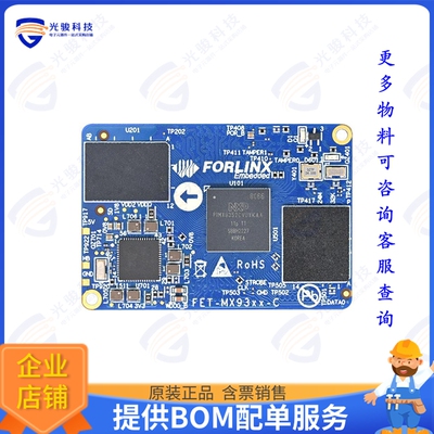 FORLINX-FETMX9352-C+151GSE8GIB11集成电路NXP i.MX9352SOM,1GB