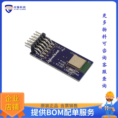 开发板扩展板RTKYRLG1D0B00000BJ《RL78/G1D BLE MODULE EXPANSIO